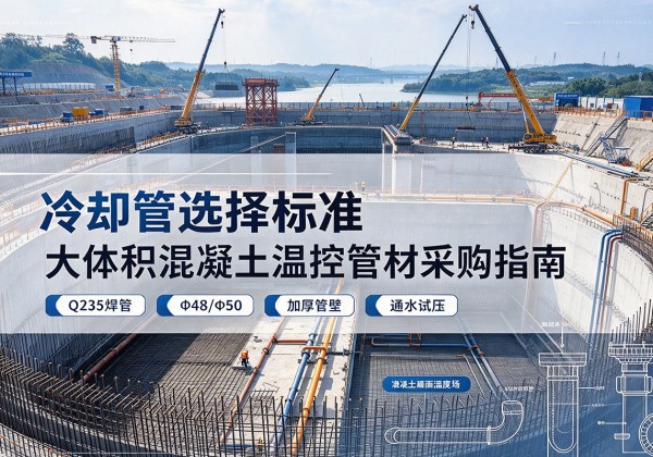 任泽冷却管选择标准